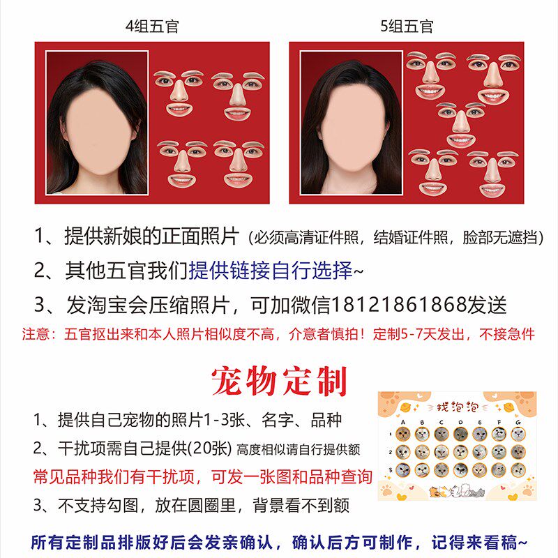 创意拼五官数独找猫咪狗狗婚礼整蛊新郎堵门接Q亲游戏道具结婚道