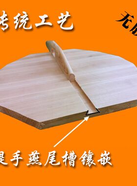 传统实木手工杉木锅盖木头盖章z丘铁锅木质水缸米缸盖榫卯结构包