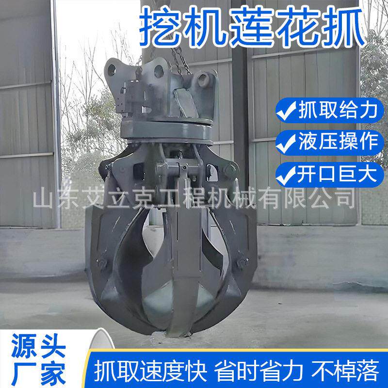 液压梅开花抓大结实口耐磨莲抓五瓣莲花花抓钢无品牌/器挖掘机抓