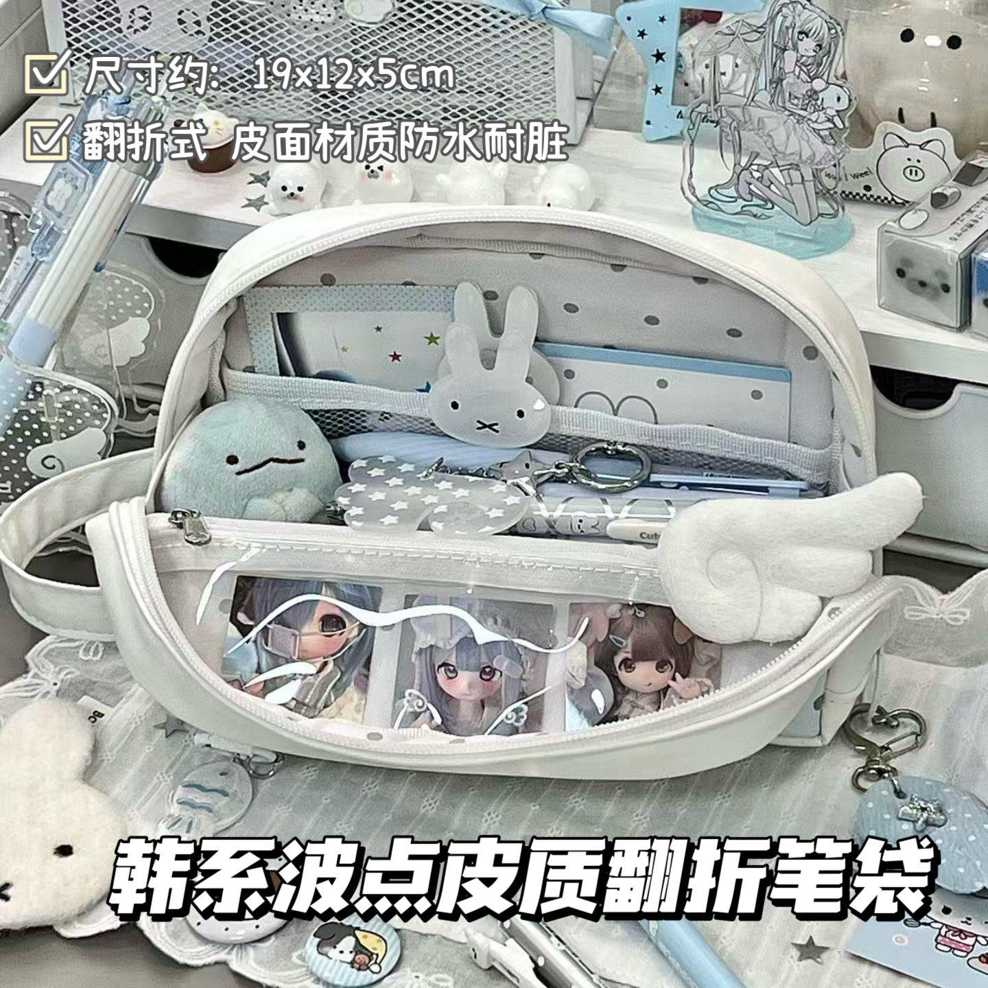 韩系波点皮质翻折式笔袋学生ins风小清新高颜值大容量文具收纳袋