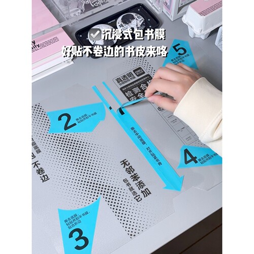自粘书皮透明磨砂学生专用书本保护套小学生包书皮分段式书衣书膜