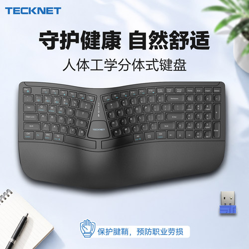 TECKNET无线双模人体工学键盘