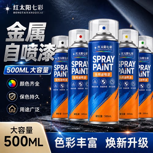 自喷漆手摇自动喷漆金属防锈