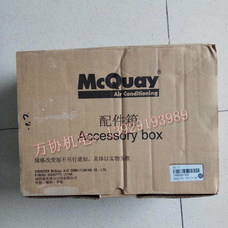 麦克维尔户式水机MAC100AE频R5控制器 变MAC-A7家用中央空调控包