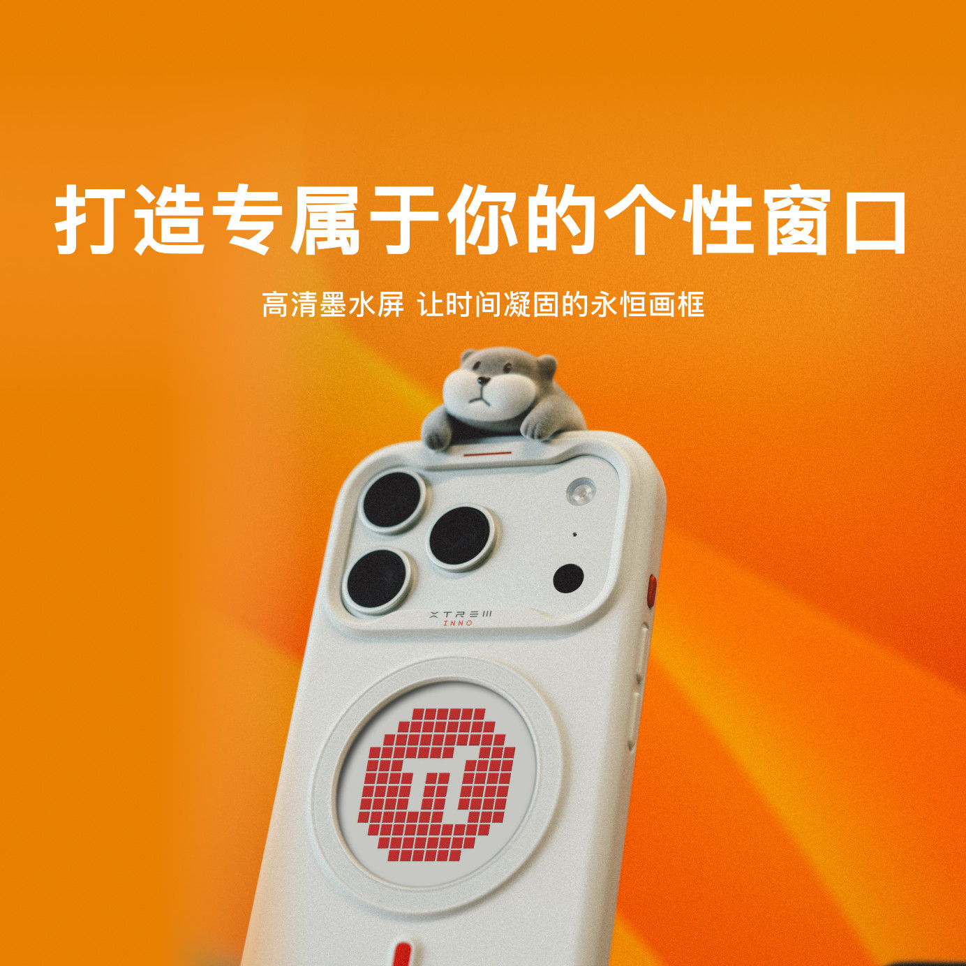 【少数派联名款】XTREM INNO极稚墨水屏手机壳苹果MagSafe磁吸适用iPhone17/16/15智能NFC投屏防摔防尘防指纹