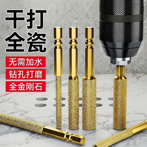 【下单立减20】新款金刚石磨头瓷砖打孔钻头干打玻化砖大理石圆孔