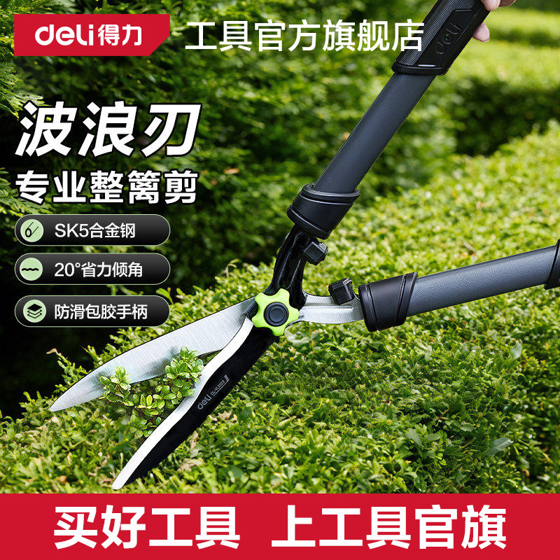 得力修枝剪果树剪枝专用剪刀园林园艺整篱剪绿化修枝剪花卉剪工具图片