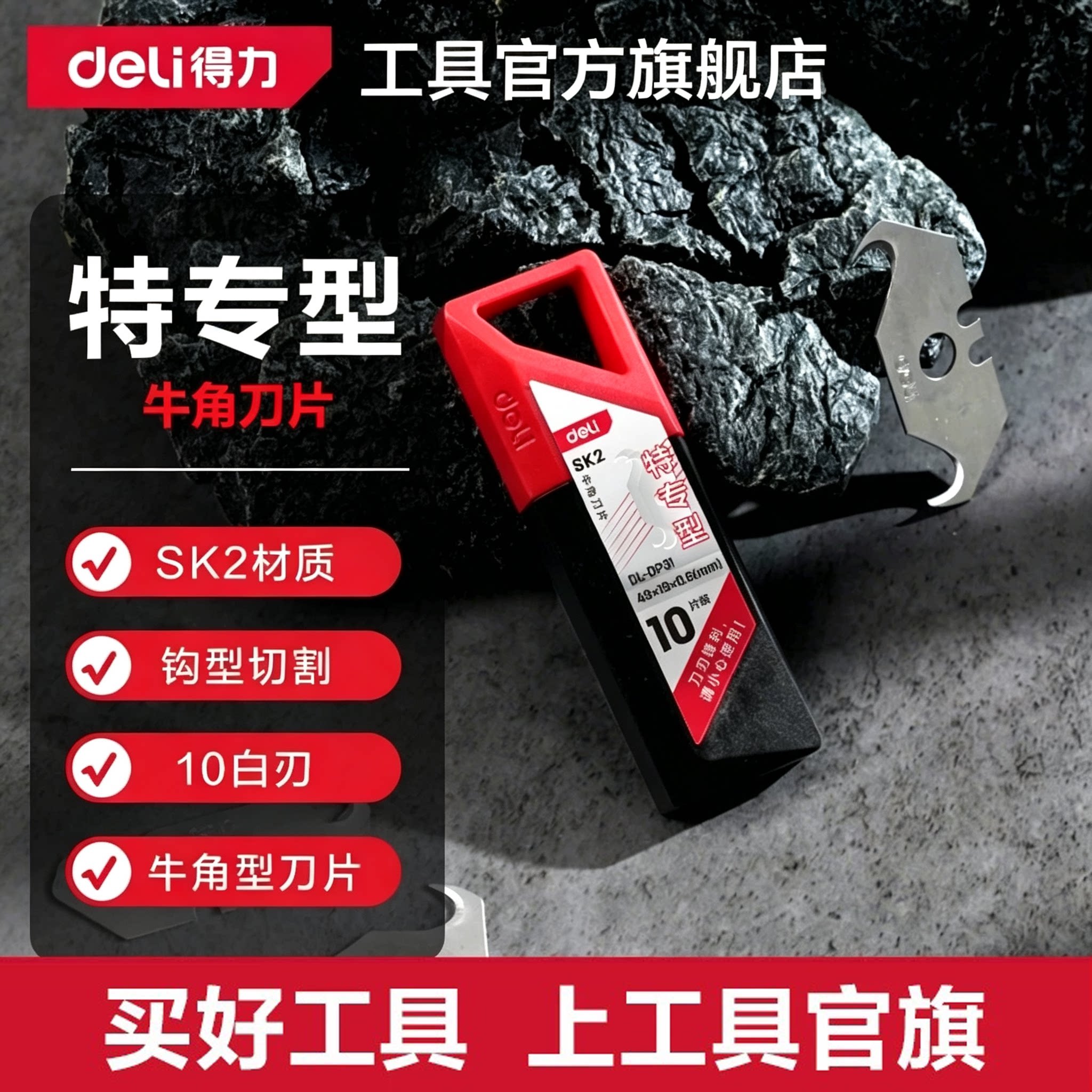 得力电缆剥皮刀钩刀刀片剥线勾刀电工专用开缆刀扒皮神器牛角刀片图片