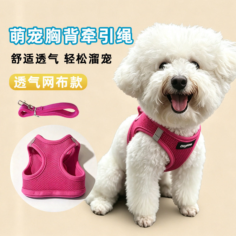 小型犬粉色透气背心式牵引背胸背