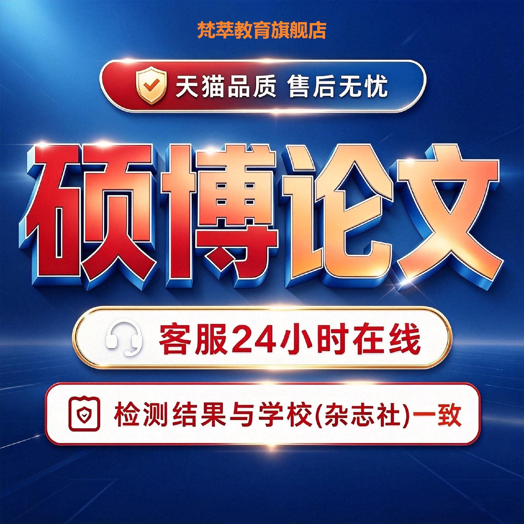 【硕博论文】MBA硕士博士开题研究生MPA/机械/单片机plc查重服务图片