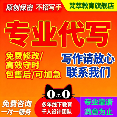 【高端写作】定制写作服务 文章撰写剧本修改 读后感辩论策划代笔