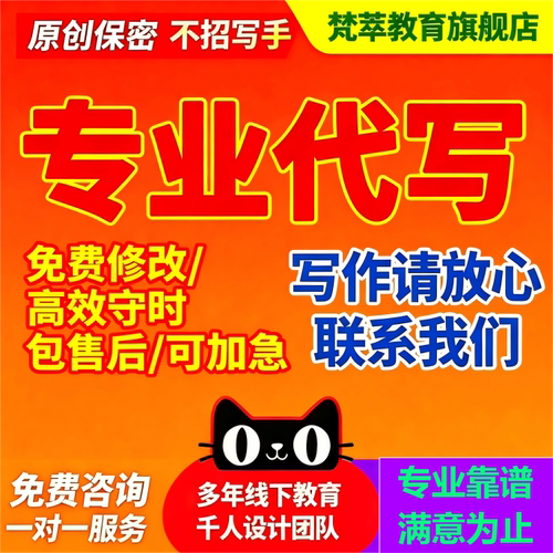 【高端写作】定制写作服务 文章撰写剧本修改 读后感辩论策划代笔