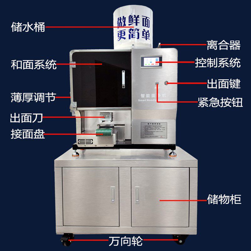 麦客斯全自动智能面条机商用x切拉压一体制面机面馆多功能鲜面机