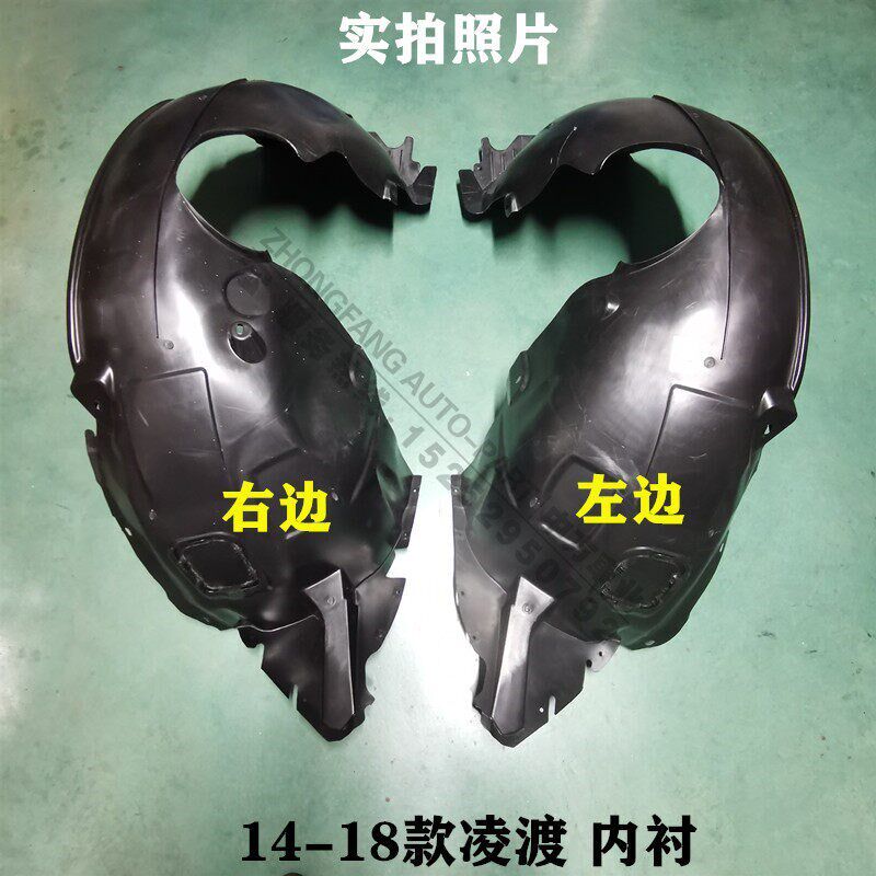 适用14-23款大众凌渡凌度L叶子板内衬
