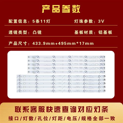 适用三洋48CE1210M CnNC J48F2I 灯条CRH-K483535T0511R53G-REV1.