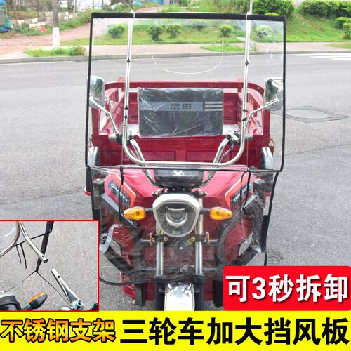 电动车三轮车挡风板摩托车u雨棚前挡风玻璃高清挡风镜加厚加大快