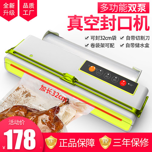 汇奇尚真空封口机小型家用打包压缩塑封保鲜商用抽V真空食品包装