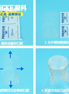 包邮进口实验e室封口膜parafilm PM-996培养皿烧杯封口膜10cmx38m