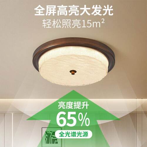 美古式大卧室吸顶灯中风房间顶灯简约气衣帽间过道中山灯吸具35TF