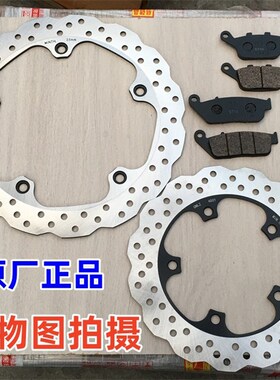 适用无极50d0R/AC/DS/525AC/隆鑫LX650DS前后碟刹盘 制动刹车盘/