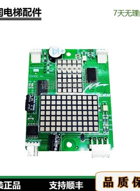 重庆伊士顿电梯外呼显示板EX9r00v1.0 /YA3N37420/EX800全新原装