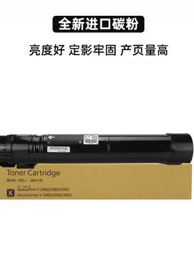 适用施乐IV3065 3060 206v0 V3065 3060 2060原装碳粉 粉盒 墨粉