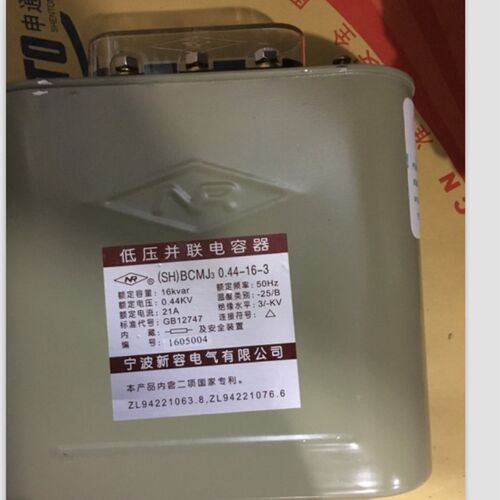 宁波新容电容器 新容牌 BCMJ3-0I.44-16-3 新容电气