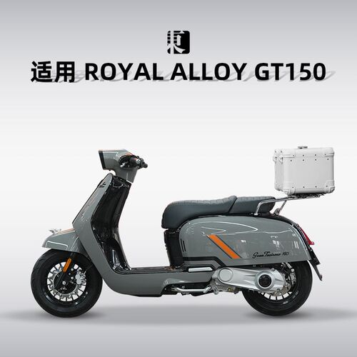 适用RA GT150尾箱铝合金摩E托车后备箱踏板车改装专用尾架