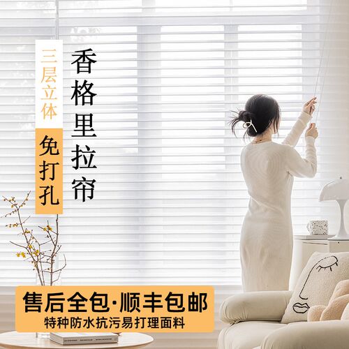 电动香格里拉窗帘柔纱百叶窗帘免打孔G办公室厨房卧室卫生间遮挡
