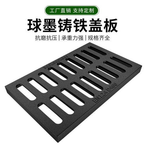 铸铁下水道盖f板排水沟排水槽水沟地沟雨水篦子井盖沟盖板水槽方