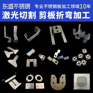 不锈钢板材d加工304/316L不锈钢板激光切割折弯焊接拉丝板来图定
