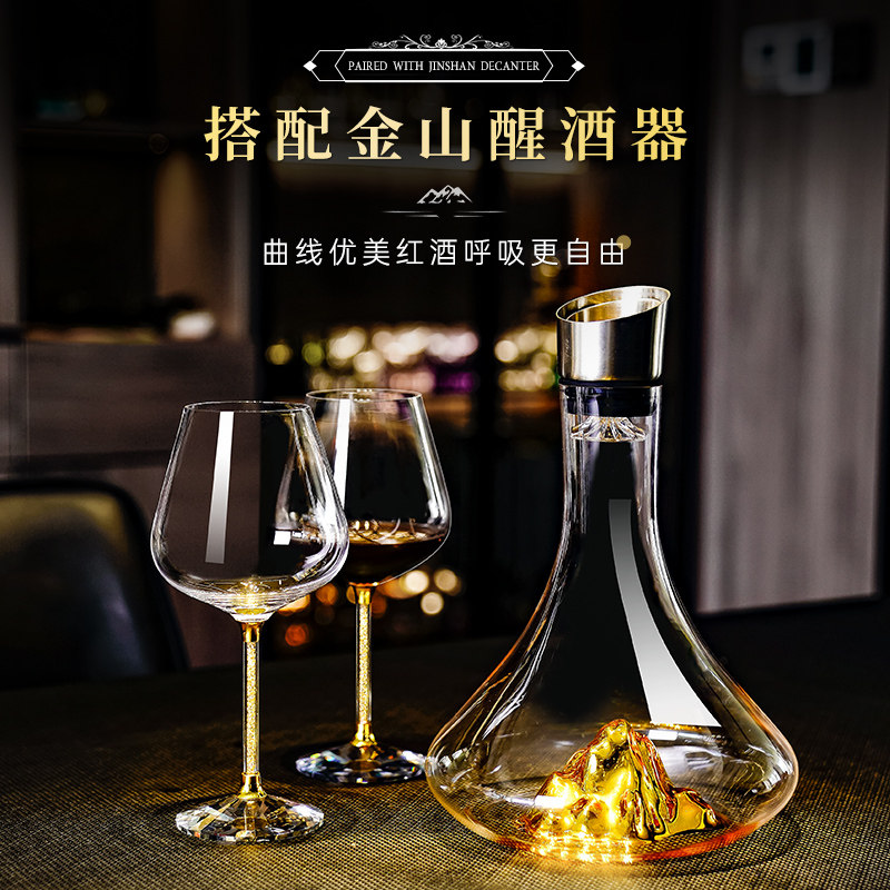 欧式红酒杯醒酒器套装酒器高脚杯金山家用古典醒大肚杯水晶勃艮第
