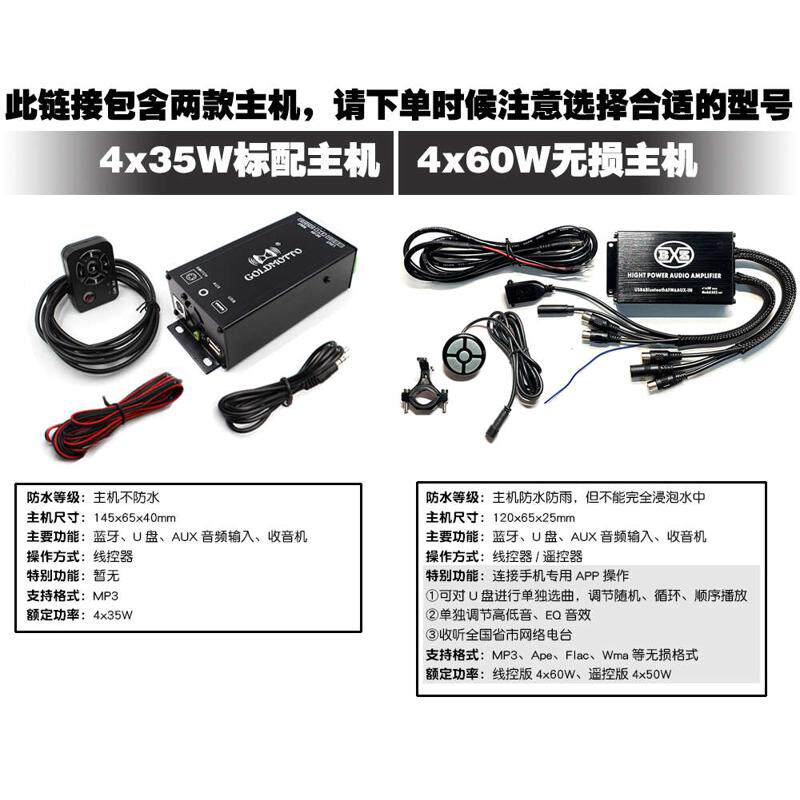 摩托车载mp3音响蓝牙12V声道春风踏板车播放器国宾大功率音响四