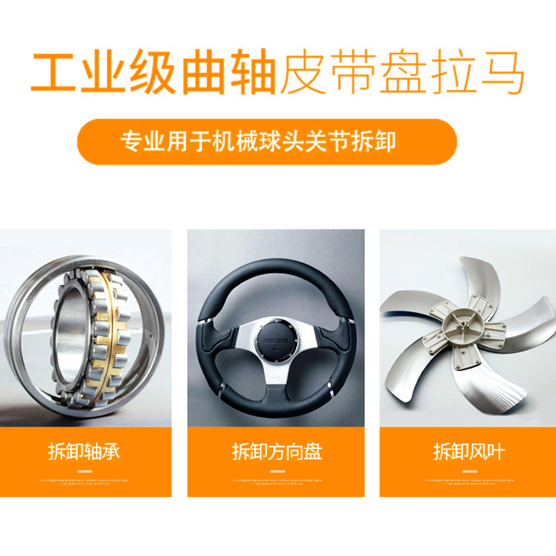 曲轴皮带盘拉马拆卸工具爪器方向盘两风拔叶拆皮带轮轮专用轴承