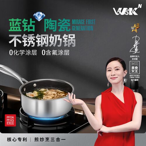 【烈儿烈燃618!】WBrK蓝钻陶瓷不锈钢炒锅奶锅煎锅厨具4件套组合