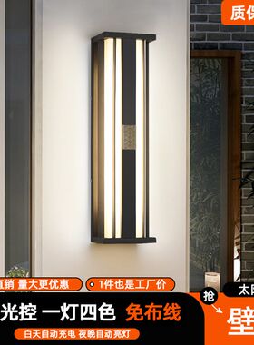 新中式别墅大门户j外壁灯太阳能防水室外花园庭院户外防雨墙灯挂