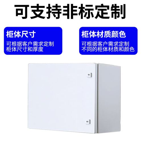 仿威图AE控制箱配电p箱威图机柜壁挂基业箱电控箱室外电气控制柜