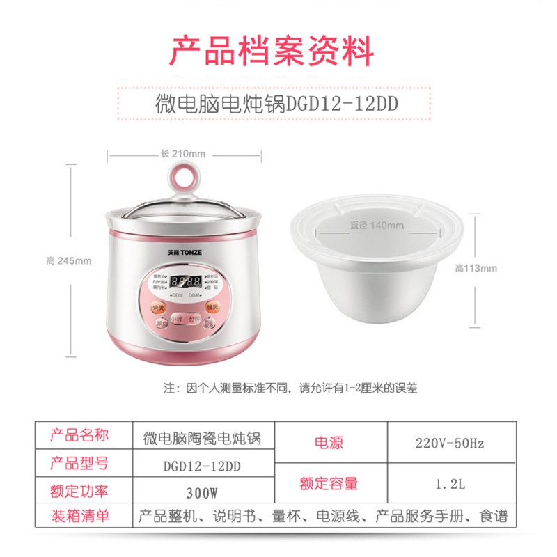 天际全自动宝宝bb煲炖汤白瓷迷电炖锅/煲汤锅/电炖