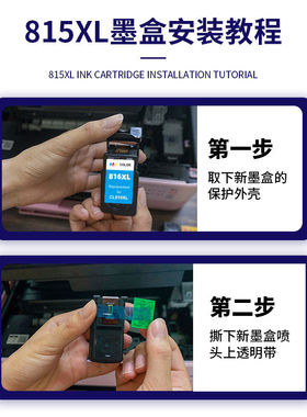 适用佳能PG815 CL816墨盒IP2780 A2788 MP259 236 280 288可加墨