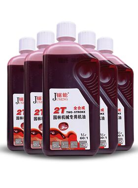 锯能进口60:1 二冲程机油 FD级 全合成混合油T 50:1配比油