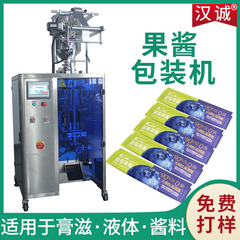 速条包酱包装机果泥独立小包装设备全自动小袋果酱包装机