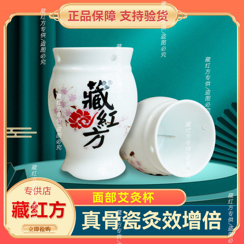 正品藏红方桃花灸面部脸部艾灸罐美容院御品桃花灸套盒艾柱旗舰店