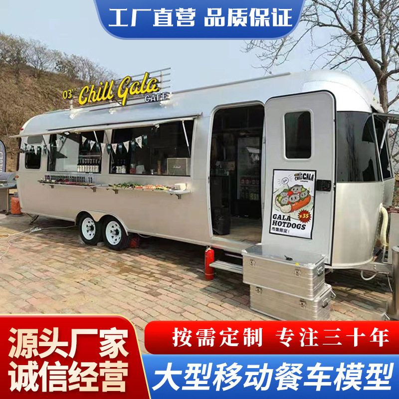 大型多功能不锈钢清风系列餐车景美食车/早餐车/小吃