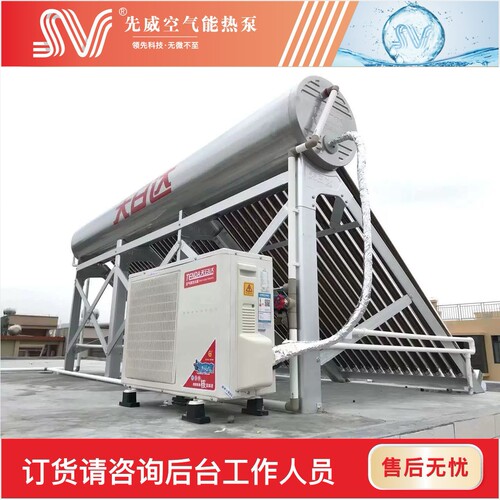 天日达太阳能热水器集热器 真空管太阳能热水工程厂家