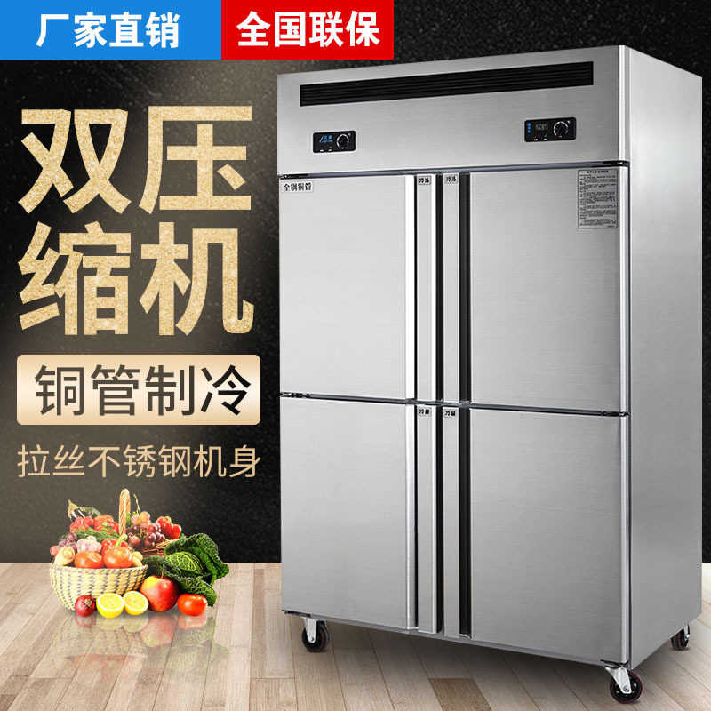 四开门商用冰箱厨房立式冷藏冷冻冰箱配件