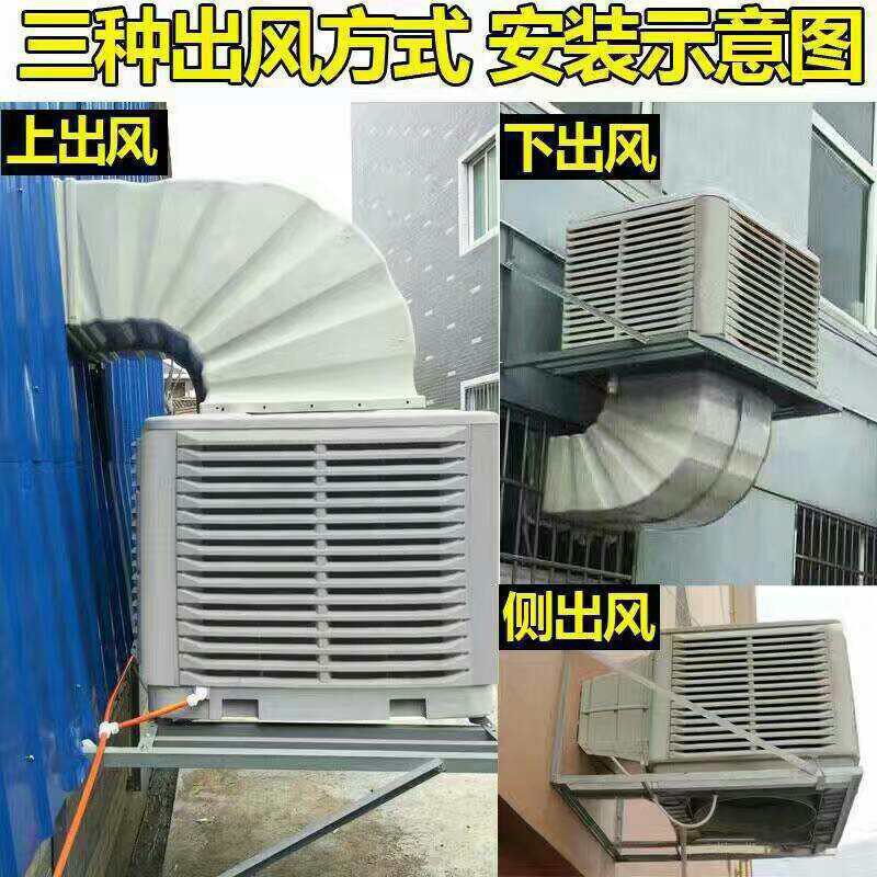 特种养殖冷风机食用菌种植降温设备工业空调大功率水空调扇换热