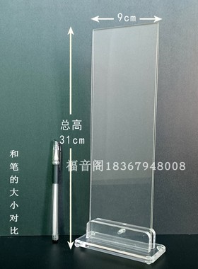 双面透明展示架放牌位纸的底座亚克力排位签底托架子大小号牌位板