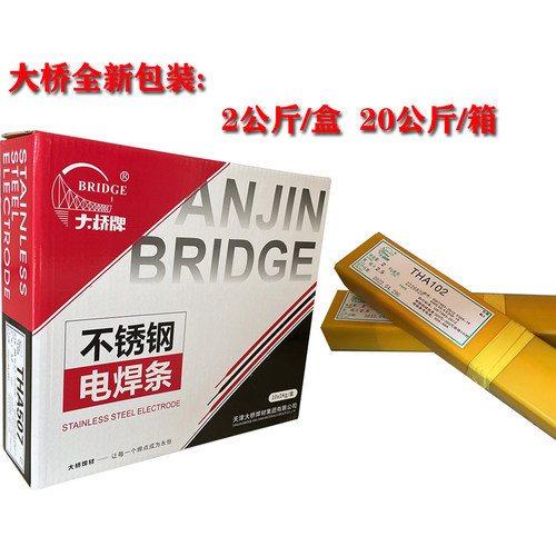 天津大桥不锈钢焊条a102 302 022z 402白钢焊条308 304 316公斤3.