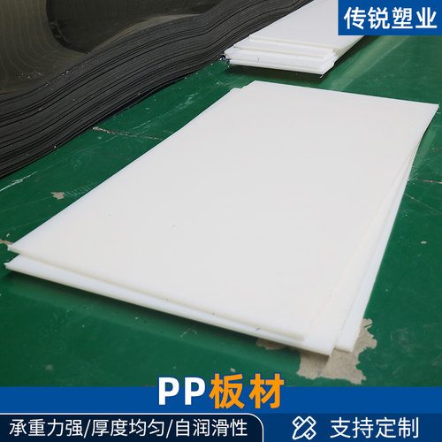 PP板可切割白色塑料板高密度防滑板零切聚丙烯阻燃V内衬板煤仓衬