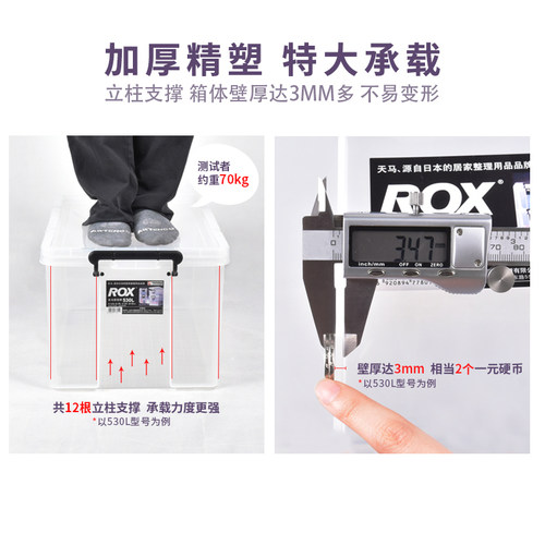 天马劳克斯660L整理箱深型塑料透明收纳箱特大号U加厚储物箱带盖